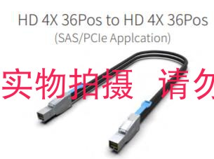 服务器高速线缆 存储SAS/PCIE MINISASHD  HL-HD4X36THD4X36 华为
