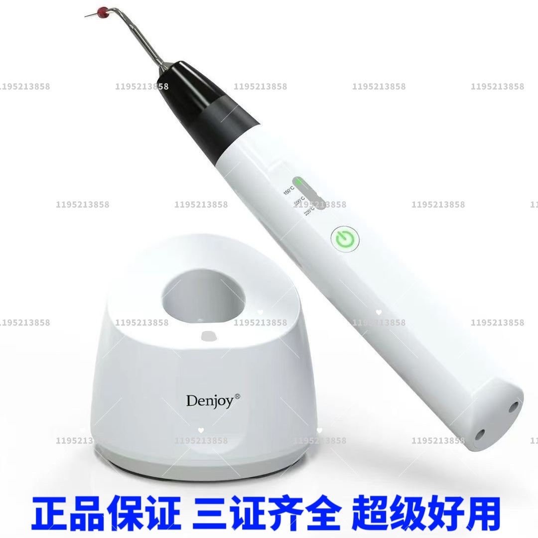 得悦牙胶尖切断器iPack携热器热携热笔i热熔笔热牙胶根管充填系统