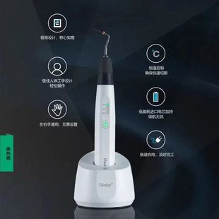 得悦牙胶尖切断器iPack携热器热携热笔i热熔笔热牙胶根管充填系统