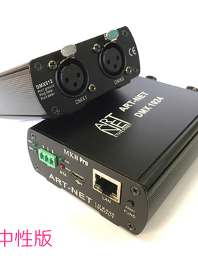 ArtNet控制器ART-NET双向1024通道DMX网络灯光控台电脑3D模拟软件