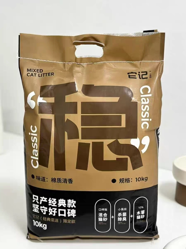 蓝刻它记稳猫砂豆腐木薯混合猫砂10kg限定渠道款几乎无尘除臭