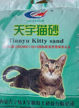 膨润土无尘猫砂10kg20斤包邮除臭