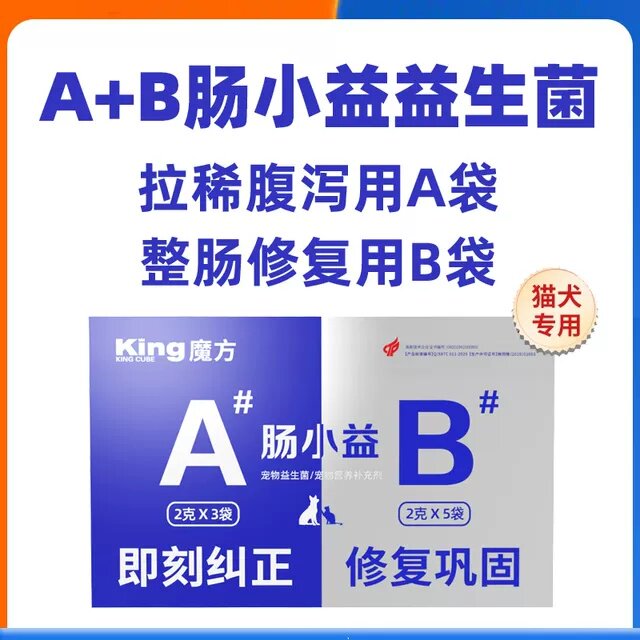 肠小益猫狗益生菌调理肠胃