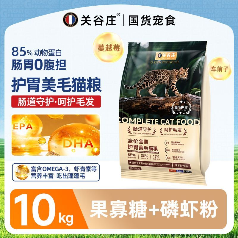 关谷庄鸡肉全价猫粮成猫幼猫全全期美毛护胃通用主粮10kg图片