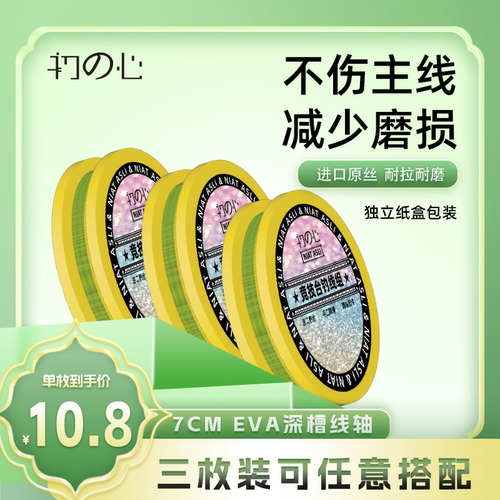 初の心单枚装大物巨物线青鱼鲢鳙鲟鱼主线组成品全套台钓钓鱼线