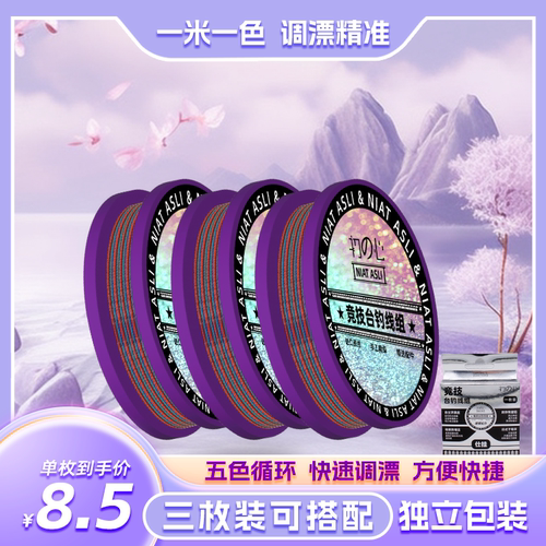 初の心单枚装自立漂座竞技主线组成品套装全套台钓钓鱼线尼龙线