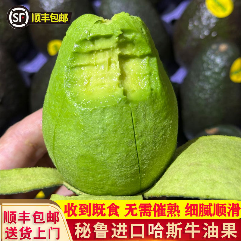哈斯牛油果新鲜水果当季整箱秘鲁进口鳄梨可刮泥宝宝辅食精选大果
