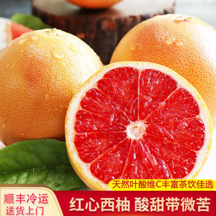 包邮 新鲜红心西柚8个装 红柚大果葡萄柚红肉柚子新鲜水果整箱批发