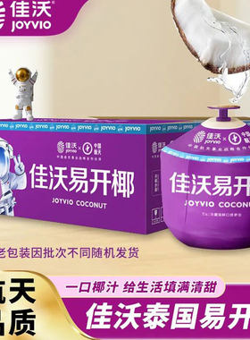 佳沃泰国易开椰补羊水的椰汁