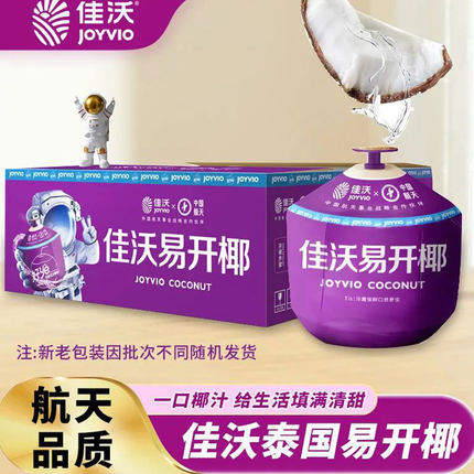 佳沃椰青泰国新鲜椰子水易开椰补羊水的椰汁孕妇香水椰宝牛奶椰
