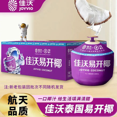 佳沃泰国易开椰补羊水的椰汁