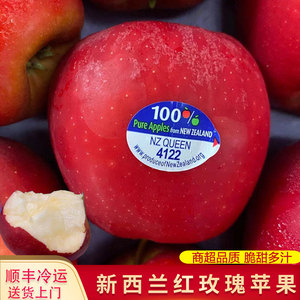 新西兰皇后苹果脆甜随机
