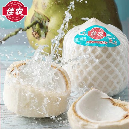 佳农椰子新鲜椰青泰国奶椰整箱批发椰宝椰子蛋孕妇香水椰青包邮