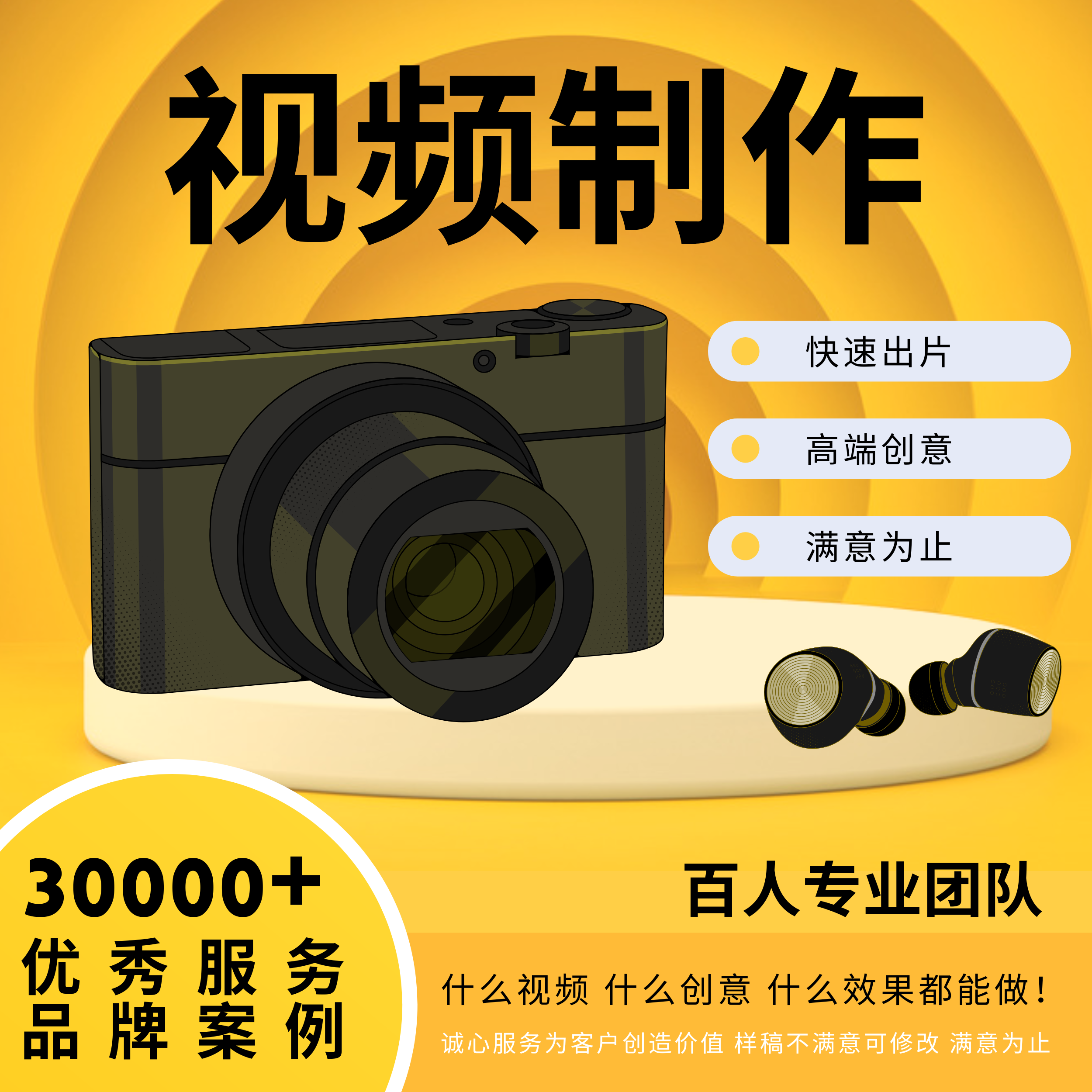 抖音爆款短视频制作创意视频短视频代拍种草视频信息流口播全包