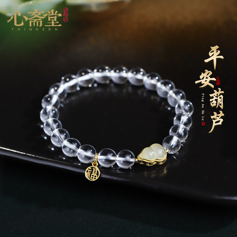 心斋堂白水晶和田玉葫芦手串