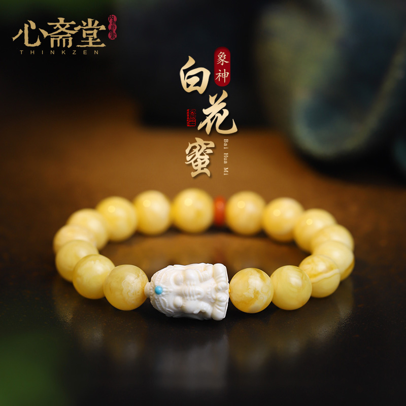 心斋堂【象神】新款保真原矿蜜蜡手串俄料白花蜜圆珠手链礼物送人