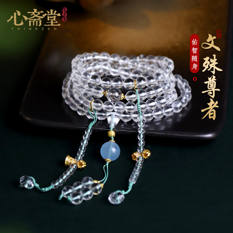 心斋堂文殊白水晶108颗佛珠