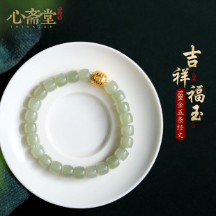 礼物手链 天然晴水和田玉手串直切珠佛珠18K金女款 心斋堂 福玉