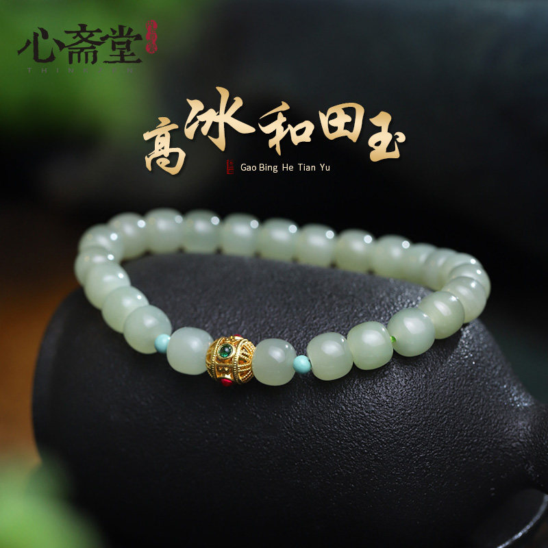 心斋堂和田玉18K金手串