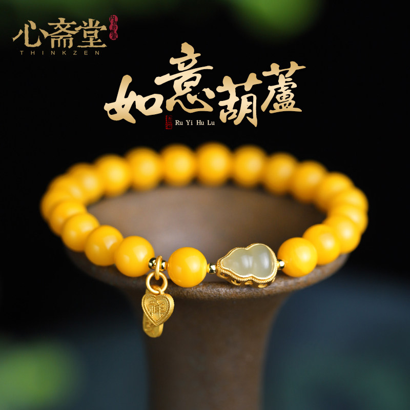 心斋堂【正念】天然老蜜鸡油黄蜜蜡手链女和田玉葫芦DIY配饰手串