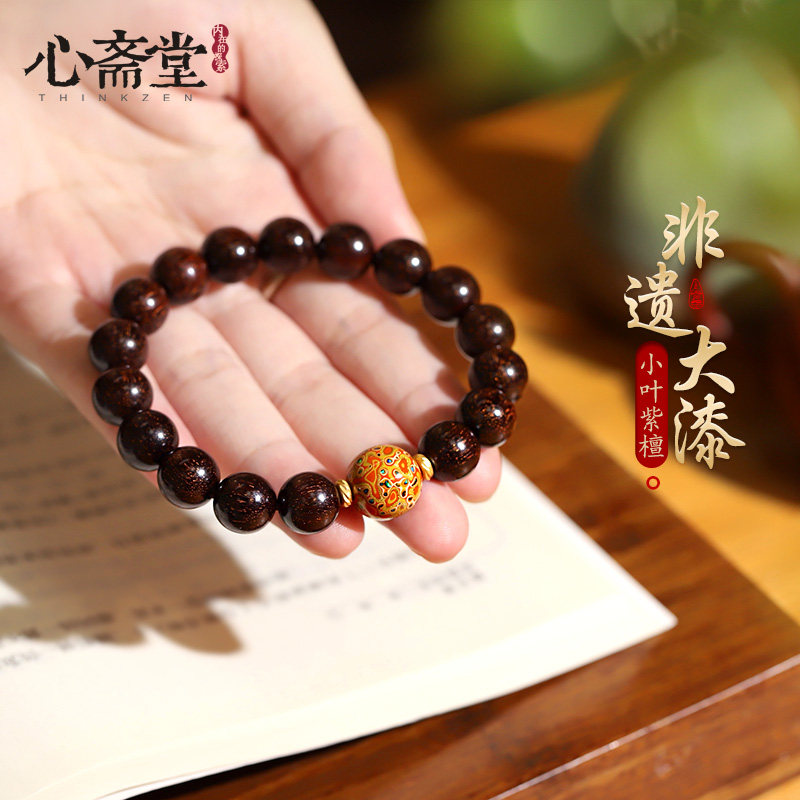 心斋堂【大漆】天然带金星小叶紫檀手串男女檀木佛珠大漆手链文玩