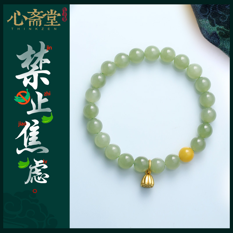 心斋堂和田玉国风手串