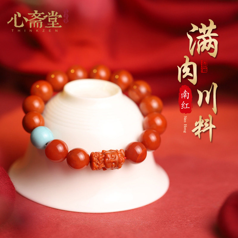 心斋堂天然川料满肉南红玛瑙手串红本命年新年礼物文殊菩萨手链女