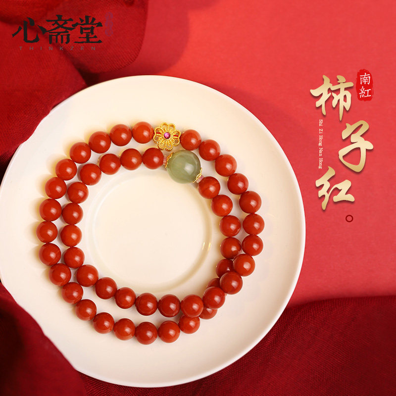心斋堂【归梦】天然南红玛瑙手串满色满肉柿子红手链本命年礼物女