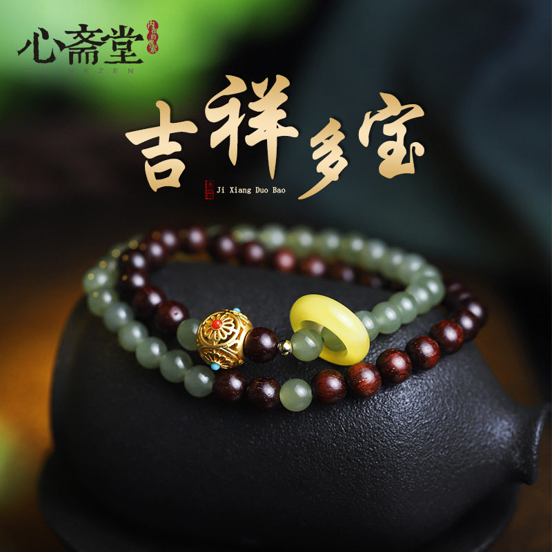 心斋堂天然老料带金星小叶紫檀手串晴水料和田玉多宝手链蜜蜡跑环