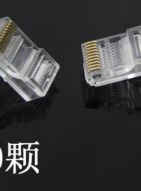 十芯扁平线RJ50 PLUG专用水晶头10P10C镀金连接头 10芯扁平全铜线