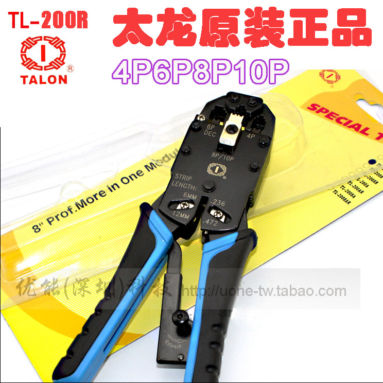 HS/TL-200R网线10P10C工具钳 扫描枪水晶头网络压线钳4P/DEC歪6P