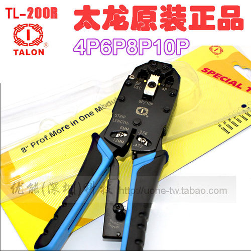HS/TL-200R网线10P10C工具钳 扫描枪水晶头网络压线钳4P/DEC歪6P