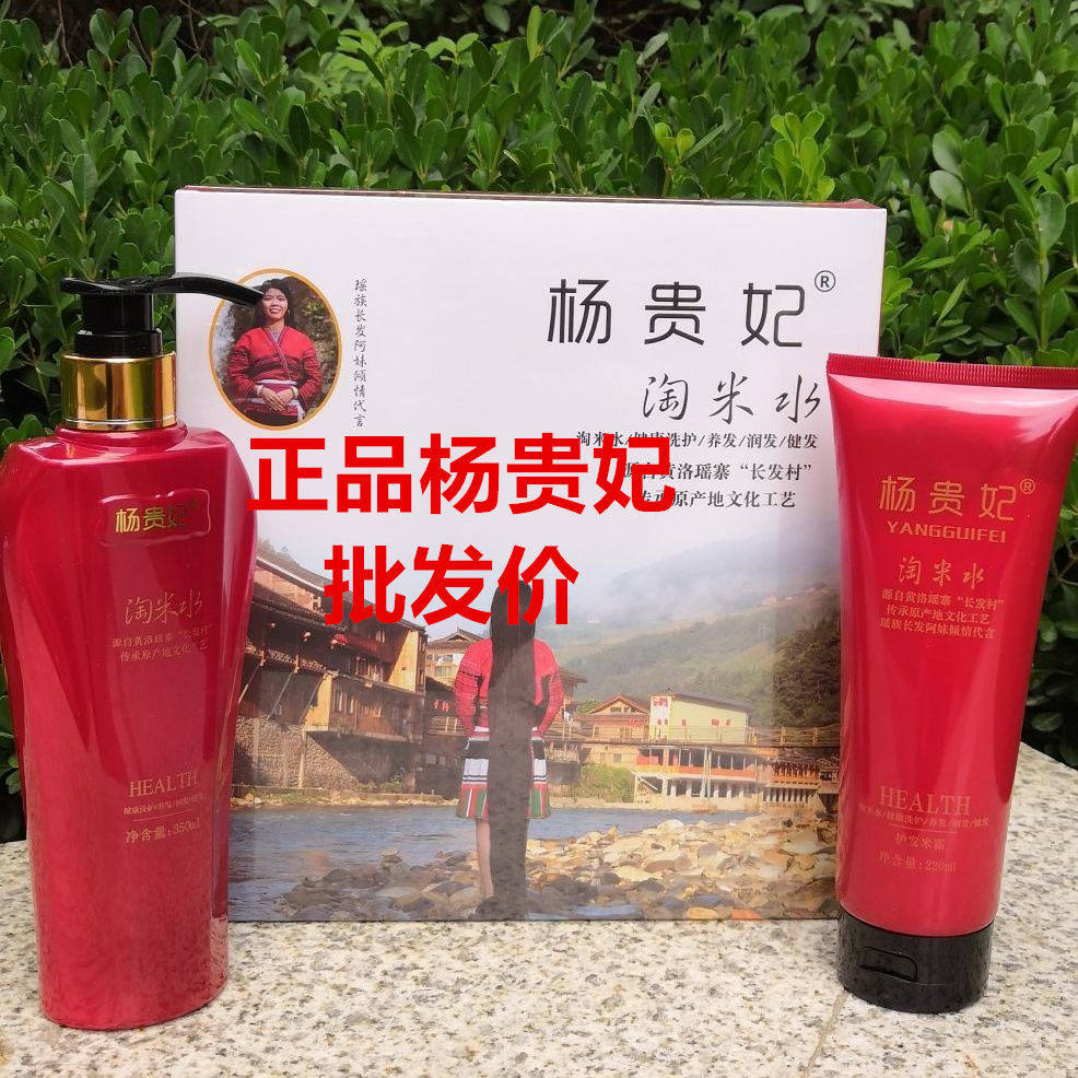 杨贵妃淘米水洗头发膏控油清爽洗洗发水