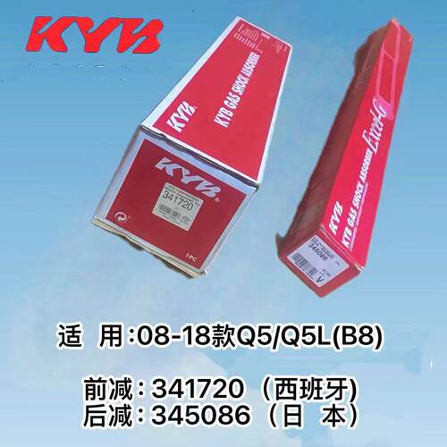 日本KYB减震器适用奥迪系列-专用