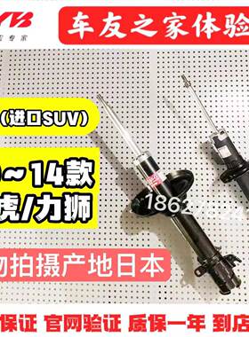 强荐KYB减震器日本进口(SUV车)系