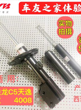 KYB减震器雪铁龙标致车专用-大促