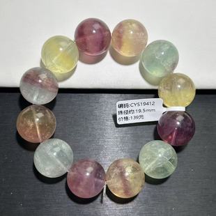 天然彩萤石手串蓝萤石猫眼绿萤石手链diy百搭串珠宝男女一物一拍