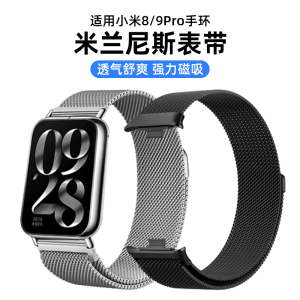 适用小米手环9Pro米兰尼斯手表带8pro红米5watch4腕带磁吸智能运动版9代男生高级金属替换带新款配件