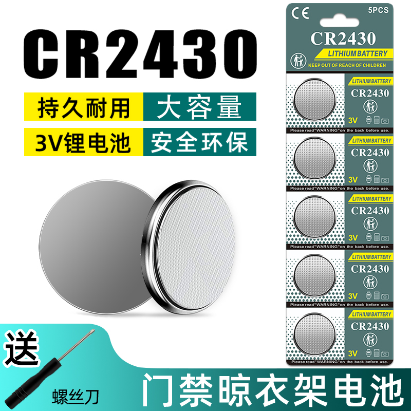 品质稳定 经久耐用 电力强劲 防短路 不漏液