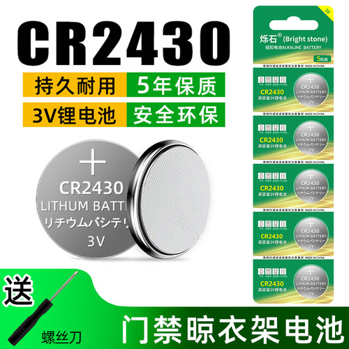品质稳定 经久耐用 电力强劲 防短路 不漏液