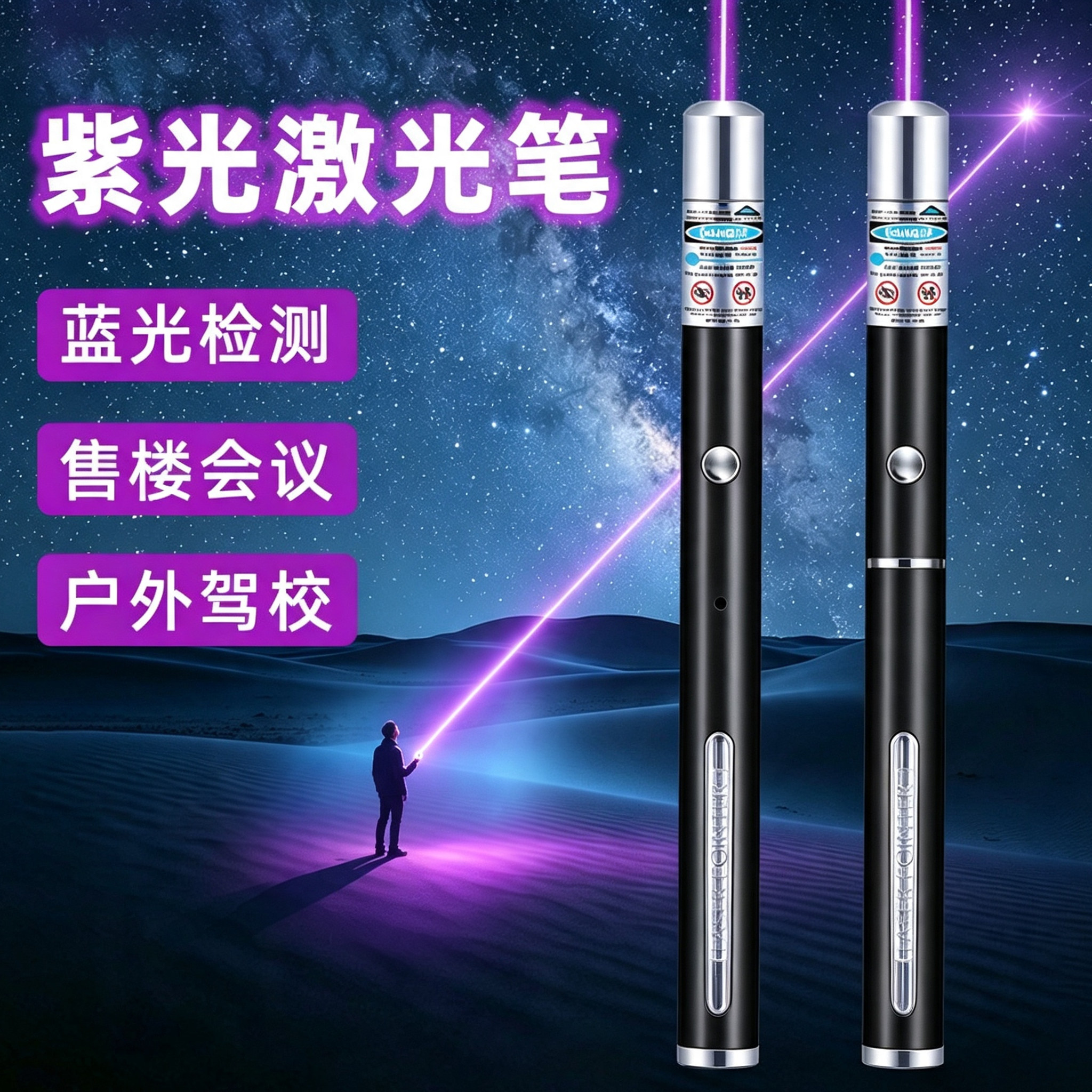 激光笔蓝紫光激光灯远射强光红外线手电镭射大功率绿光充电一字瞄准售楼部沙盘户外指星红光逗猫教学指示射灯