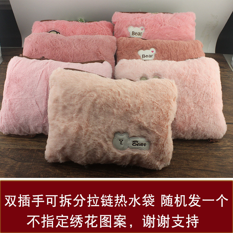 卡通可拆洗充电热水袋毛绒暖手宝电暖宝暖水袋暖宝手捂子安全防爆