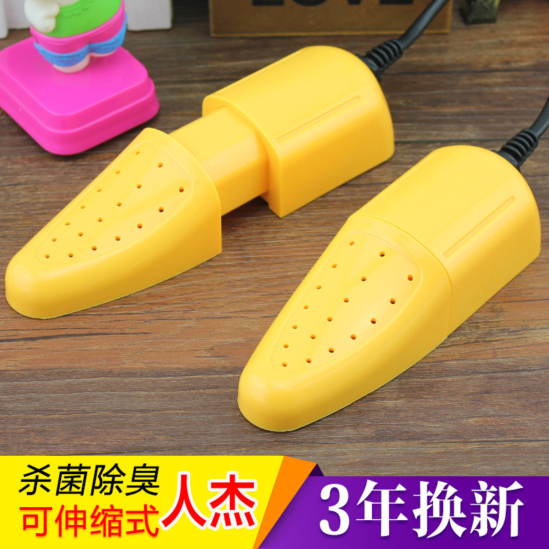 人杰烘鞋器儿童干鞋器成人鞋子暖鞋器家用除臭杀菌宿舍小功率神器