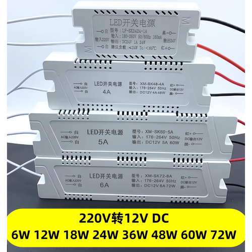 DC12V24V灯带灯条驱动电源变压器