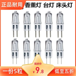 卤素乌丝水晶灯泡220V35W50W100W香薰灯插泡G5.3灯珠台灯壁灯光源