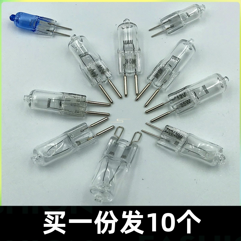 卤素灯泡12V20W吊灯插泡 24V50W机床工作灯36V35W冼床G5.3G4光源
