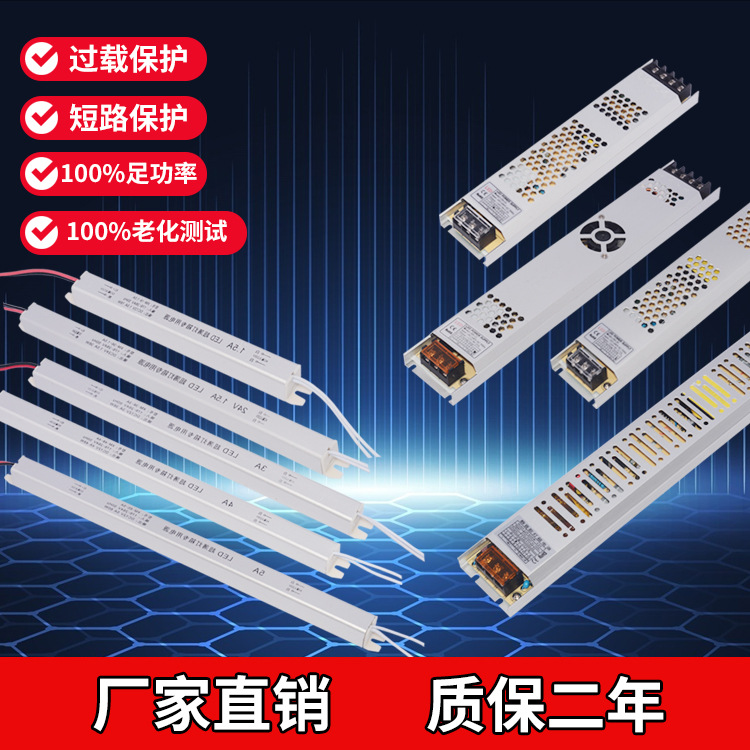220v驱动电源led细长开关灯带
