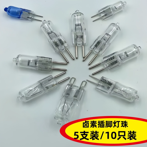 12v20W35WG5.3插脚卤素220V灯泡
