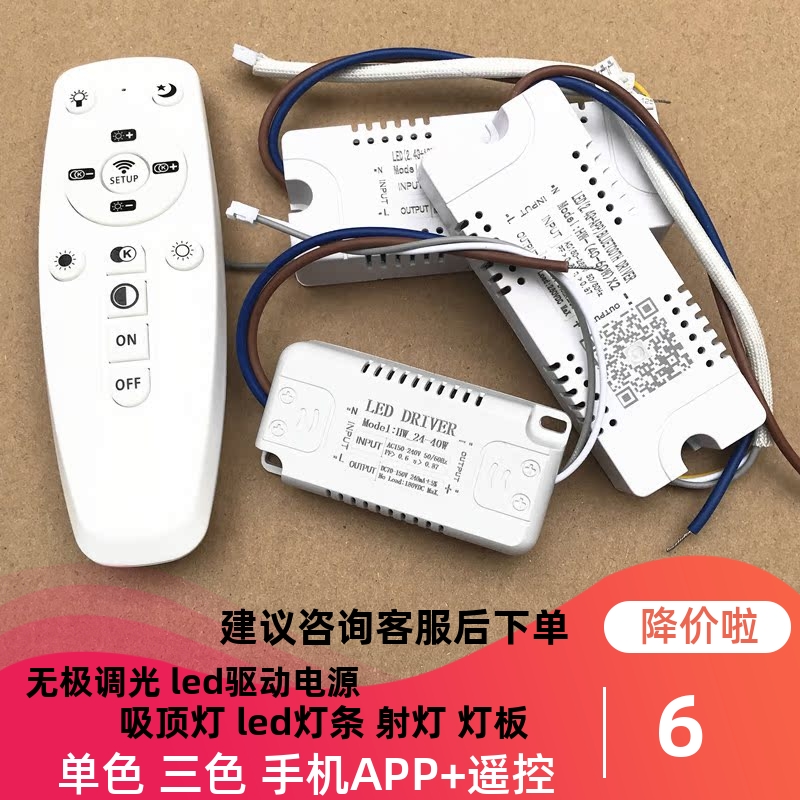 吸顶灯双色led灯条恒流驱动电源