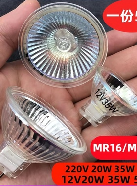 家用射卤素灯杯220V35W12V50W20W 插脚G5.3灯泡灯杯MR16MR11筒灯